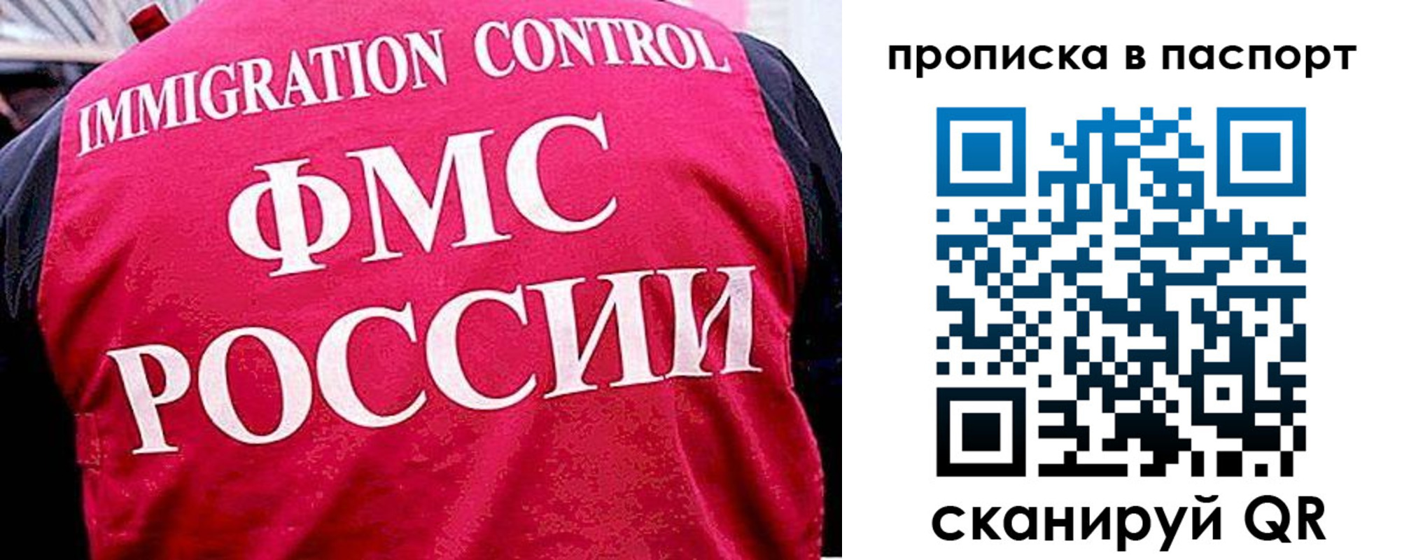 временная прописка в Котельниче
